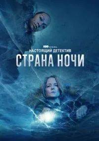 Настоящий детектив (сериал, 2014) смотреть онлайн (Лордфильм) бесплатно в HD