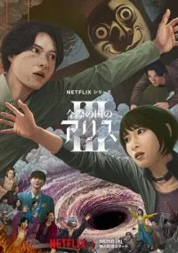 Алиса в Пограничье (сериал, 2020) смотреть онлайн (Лордфильм) бесплатно в HD