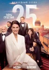 Тайны следствия (сериал, 2000) смотреть онлайн (Лордфильм) бесплатно в HD