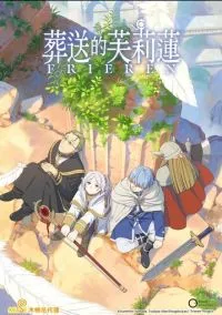 Провожающая в последний путь Фрирен (аниме сериал, 2023) смотреть онлайн (Лордфильм) бесплатно в HD