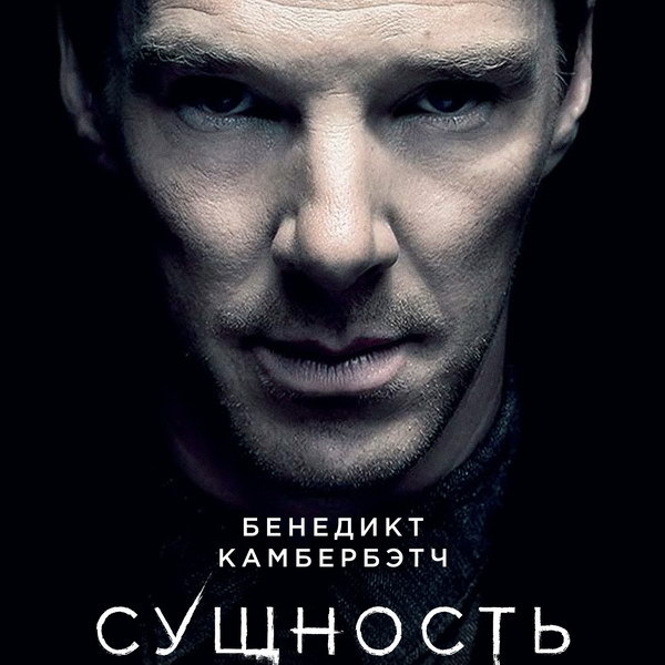 Сущность (фильм, 2025) смотреть онлайн (Лордфильм) бесплатно в HD