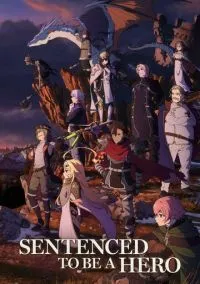Наказание для храброго героя (аниме сериал, 2025) смотреть онлайн (Лордфильм) бесплатно в HD
