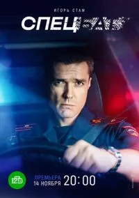 Спецбат (сериал, 2022) смотреть онлайн (Лордфильм) бесплатно в HD